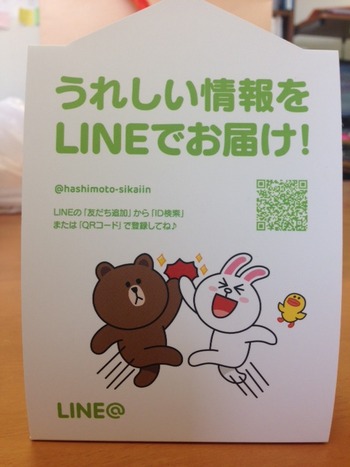 LINE2