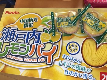 お土産4