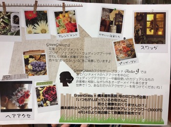 greengrass