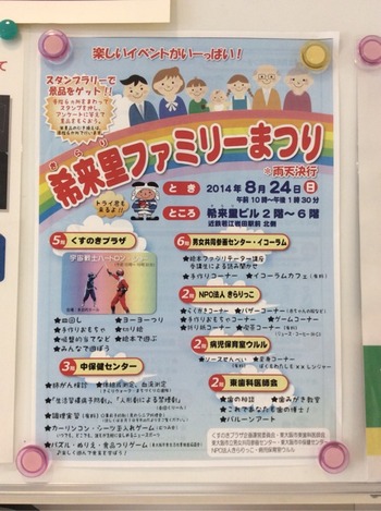 2014-08-23-13-53-11