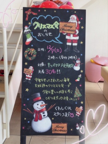 クリスマス黒板