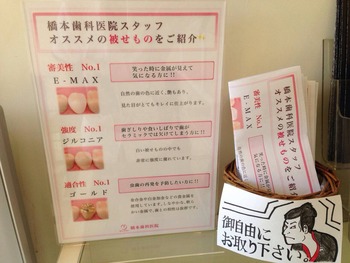 自費おすすめ２