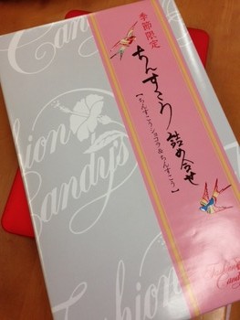 ちんすこう