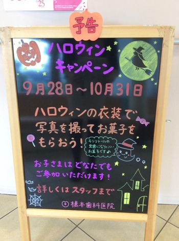 ハロウィン２０１５