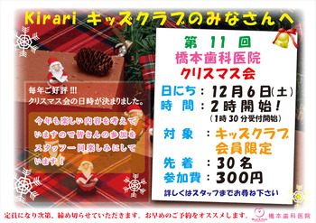 H２６　クリスマス会ポスター