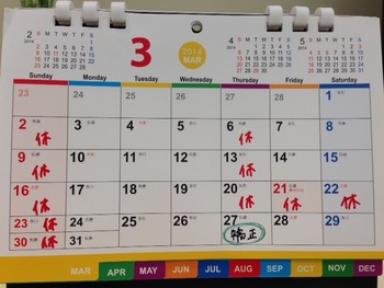 3月