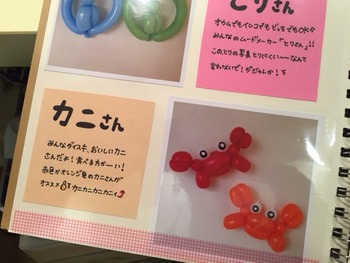 カニ